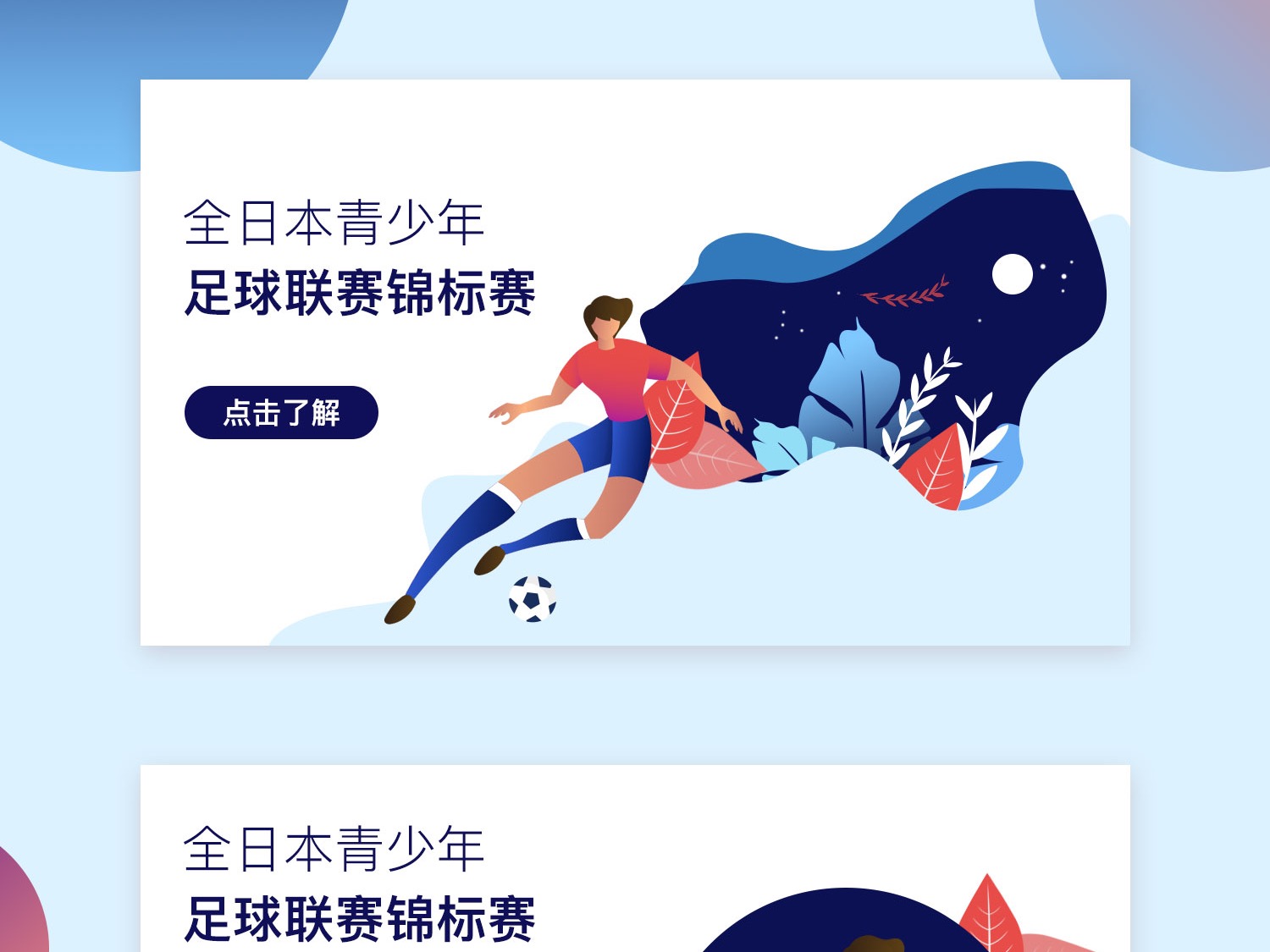 等已自然融
